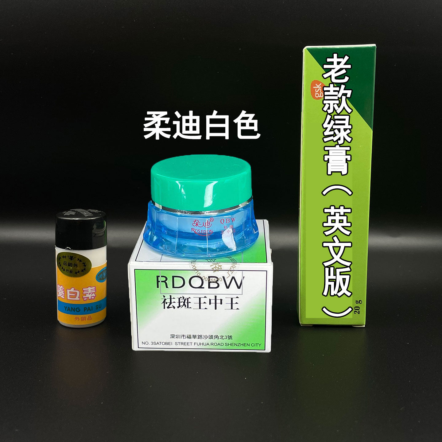 从肌肤底层到表面光感:柔迪祛斑王中王的实战解析_乳液_淘宝美妆网