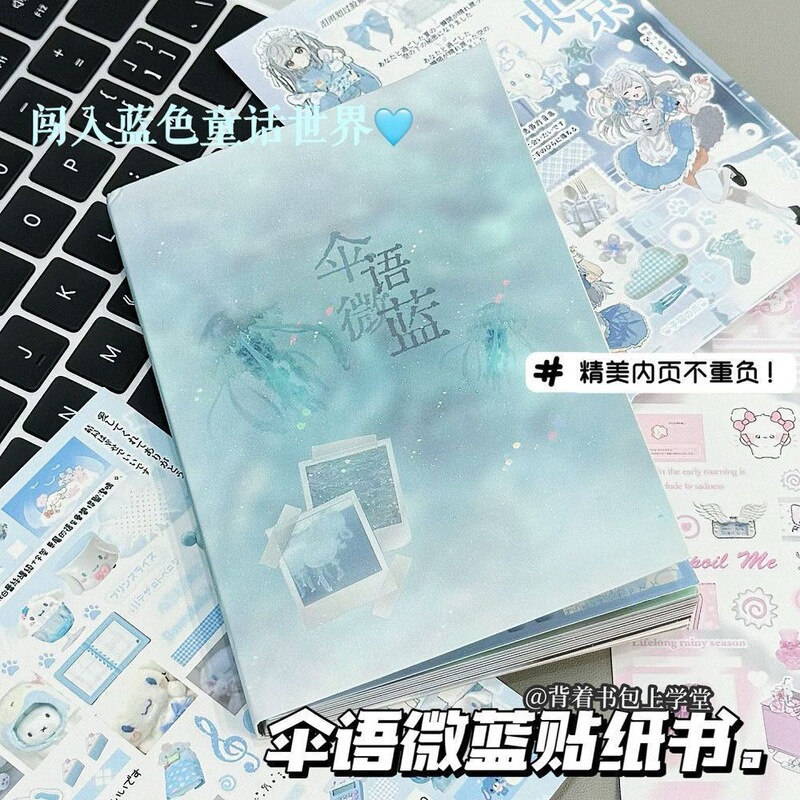 Korean-Style Vintage Sticker Book, Light Blue Ins-Style High-Value Student DIY Journal Decoration Materials, Personalized Collage