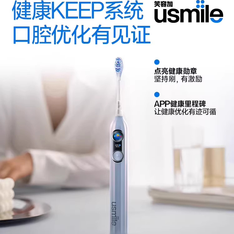 梓渝同款】笑容加usmile Y30PRO电动牙刷——你的牙齿护理终极王者！_电动