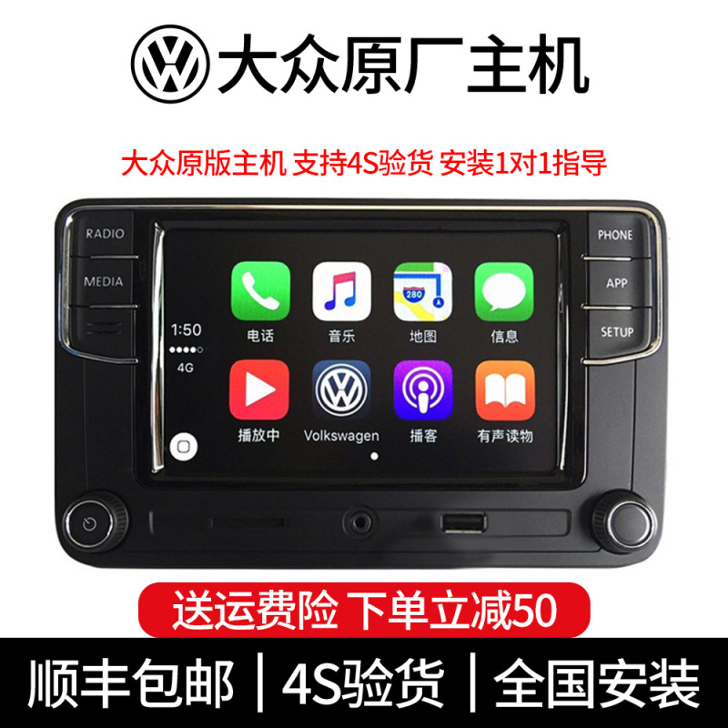 Volkswagen Original Head Unit Desai 187Ba Tianbao Lavida Sagitar Bora Passat Magotan 869 Central Control Display Volkswagen Original Head Unit Desai 187Ba Tianbao Lavida Sagitar Bora Passat Magotan 869 Central Control Display