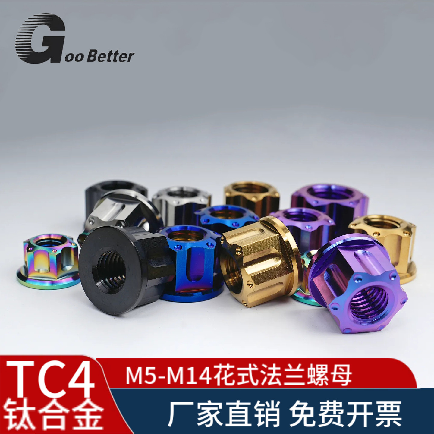 TC4钛合金花式法兰螺母电动摩托车改装高强度六角螺丝帽M5M6M8M10