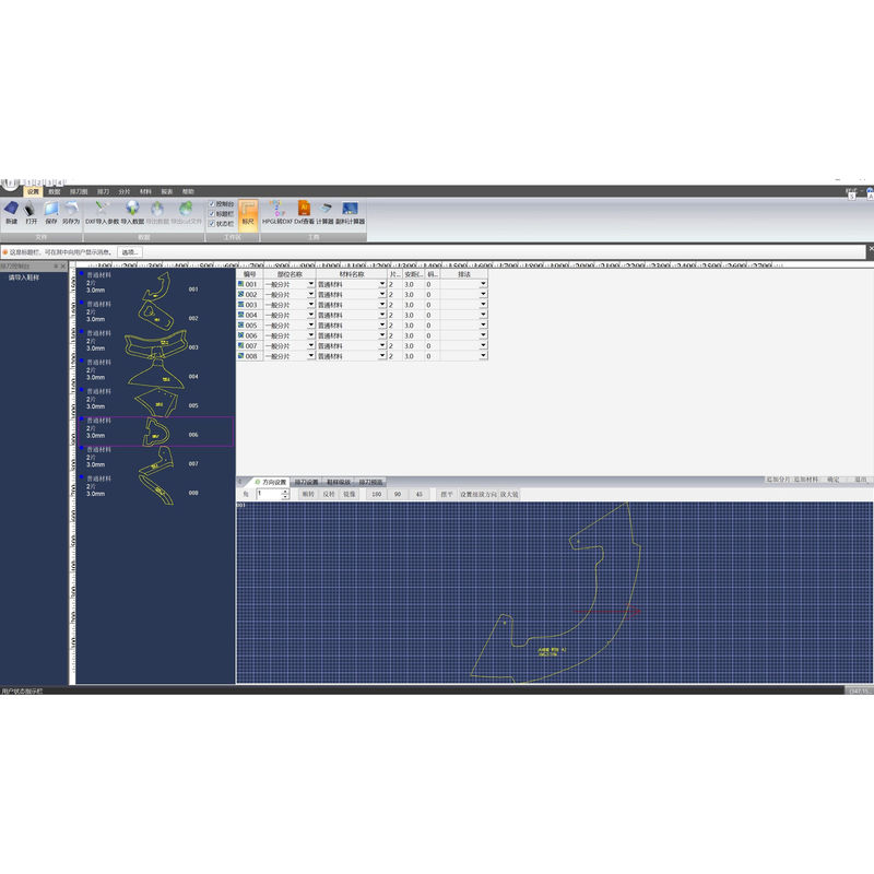Shoe Sample Optimization and Cutting Pattern Calculation Software, Aotai Material Calculation Software, Shoe Doctor Shoe Industry Cost Accounting Software