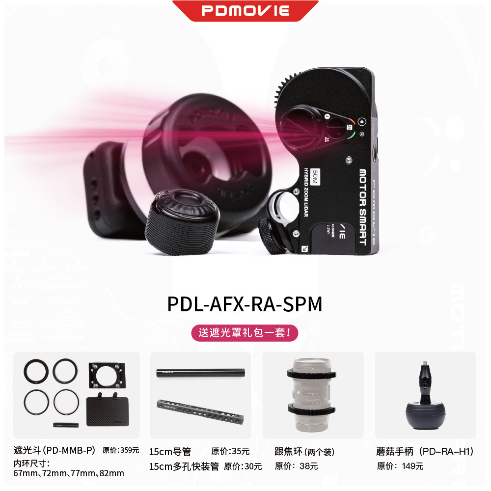 PDMOVIE LIVE AIR 4 SMART radar auto-focus, stronger torque, faster speed, long battery life, auto-focus, live broadcast artifact, wireless follow-focus