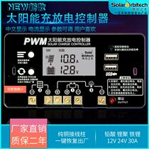New solar controller imported from Germany photovoltaic panel charging management Chinese display 12V 24V universal
