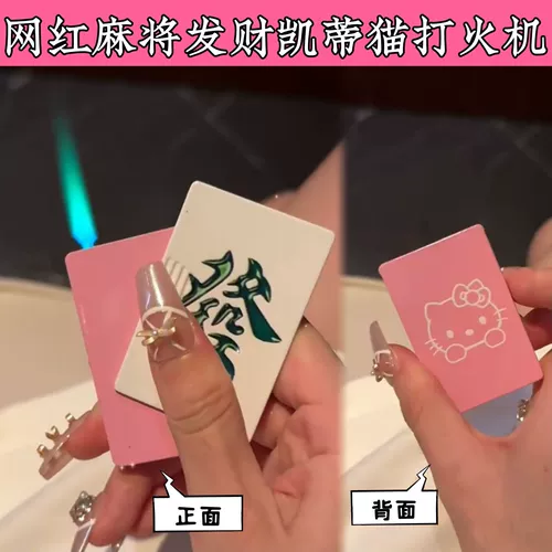 Net ins ins девушка розовый маджонг кошка кошка