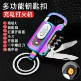 Универсальный брелок с usb-зарядкой, портативная переносная ветрозащитная зажигалка, подарок на день рождения