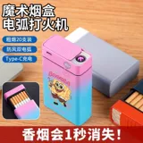 Поролоновая детская зажигалка с зарядкой, портативный высококачественный портсигар