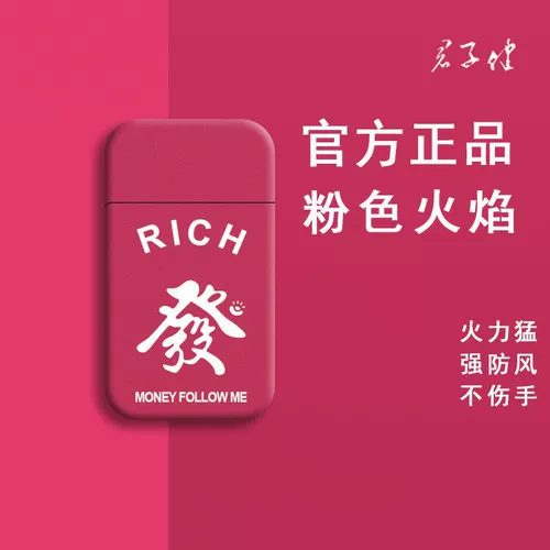 Розовая трендовая высококлассная металлическая креативная ветрозащитная зажигалка для друга
