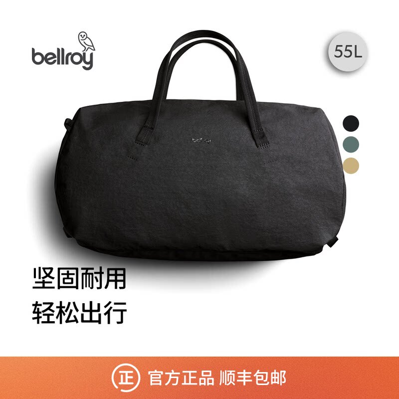 Bellroy outdoor mountain climbing large capacity luggage bag