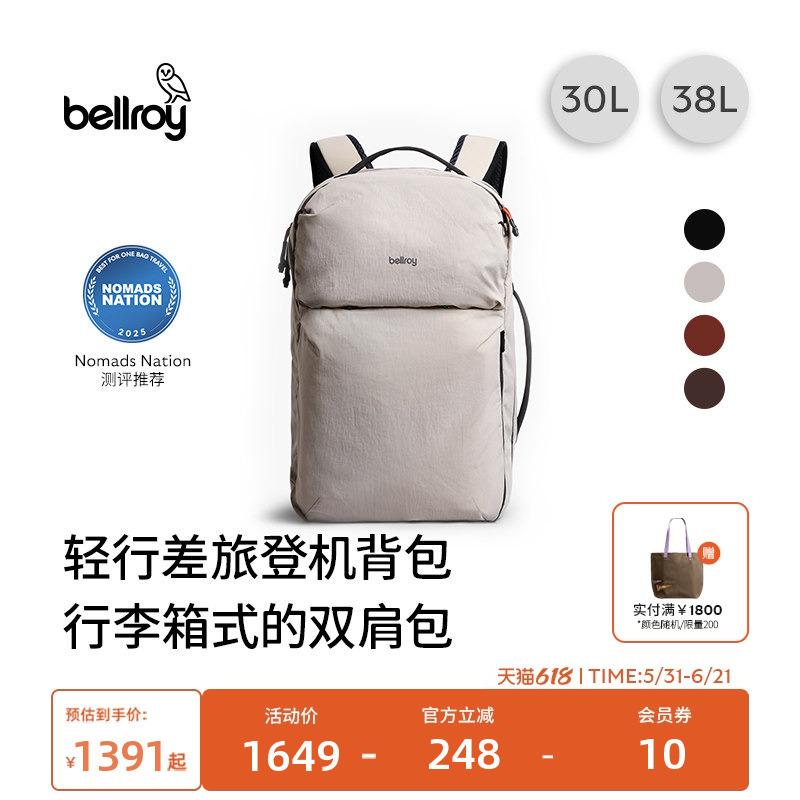 Bellroy Australia Lite Travel Pack 30/38L Lightweight Travel Carry-On Backpack Computer Bag Bellroy Australia Lite Travel Pack 30/38L Lightweight Travel Carry-On Backpack Computer Bag