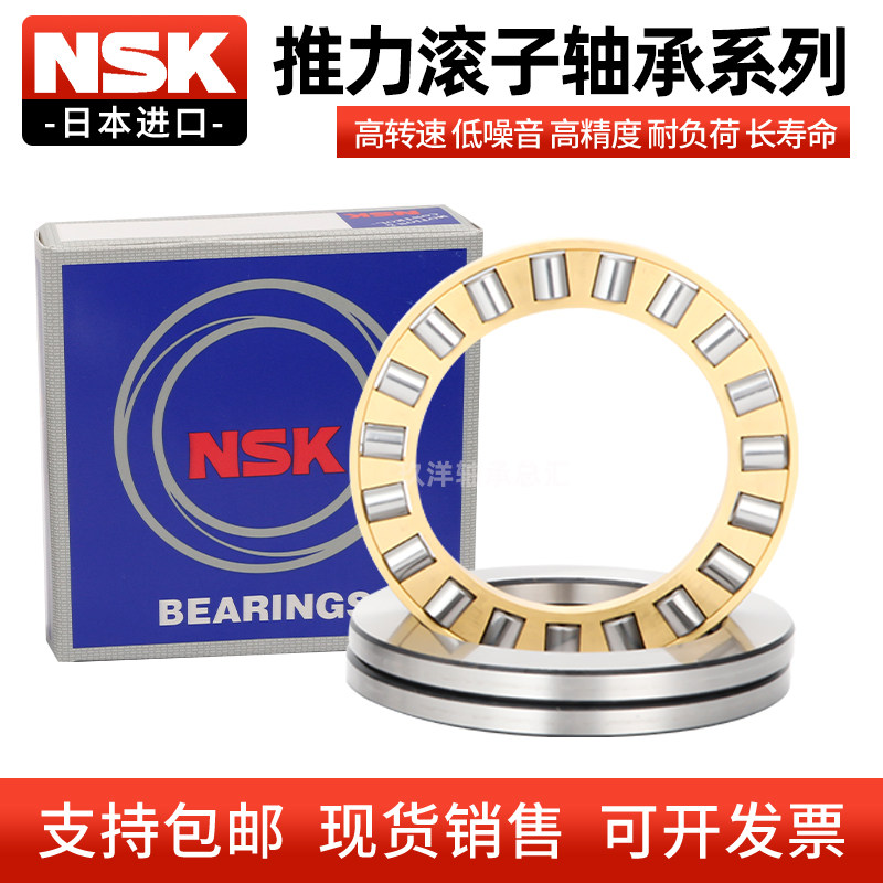 进口日本NSK轴承81228 81230 81232 81234 81236 81238 81240M TN