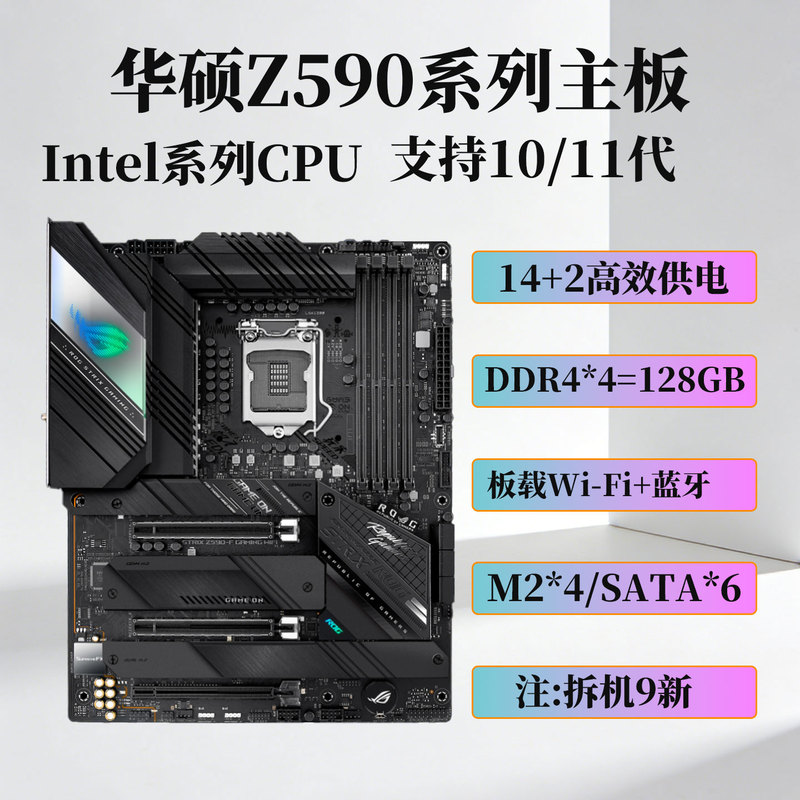 Asus/Asus Z590 A/E/F/I Motherboard Plus Desktop Computer Rog Gaming Strix11 Generation Cpu1200 Asus/Asus Z590 A/E/F/I Motherboard Plus Desktop Computer Rog Gaming Strix11 Generation Cpu1200