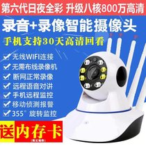Kaikan Mate monitoring mobile phone remote camera 360-degree no blind angle high-definition night vision wireless network camera