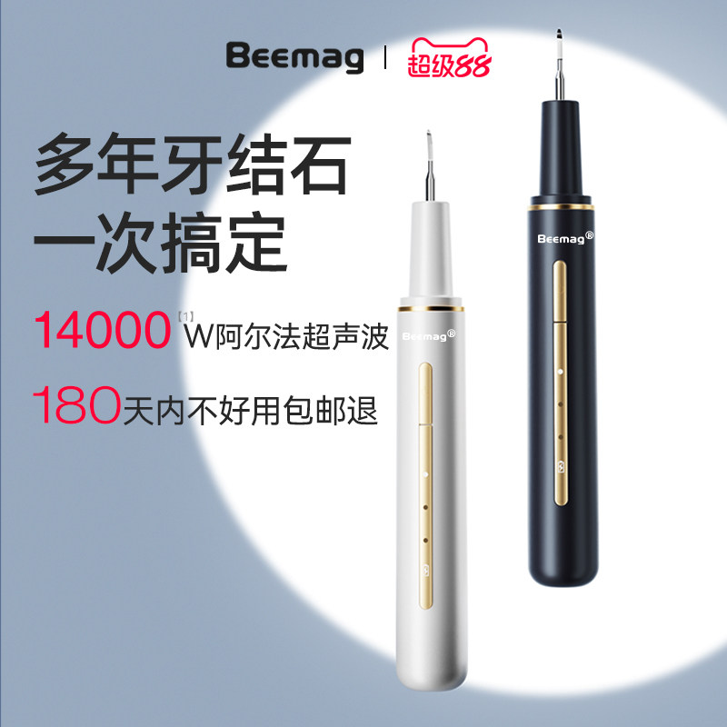 超音波式歯面洗浄器は、歯を洗浄し、歯石や歯垢を除去するための家庭用電化製品です。