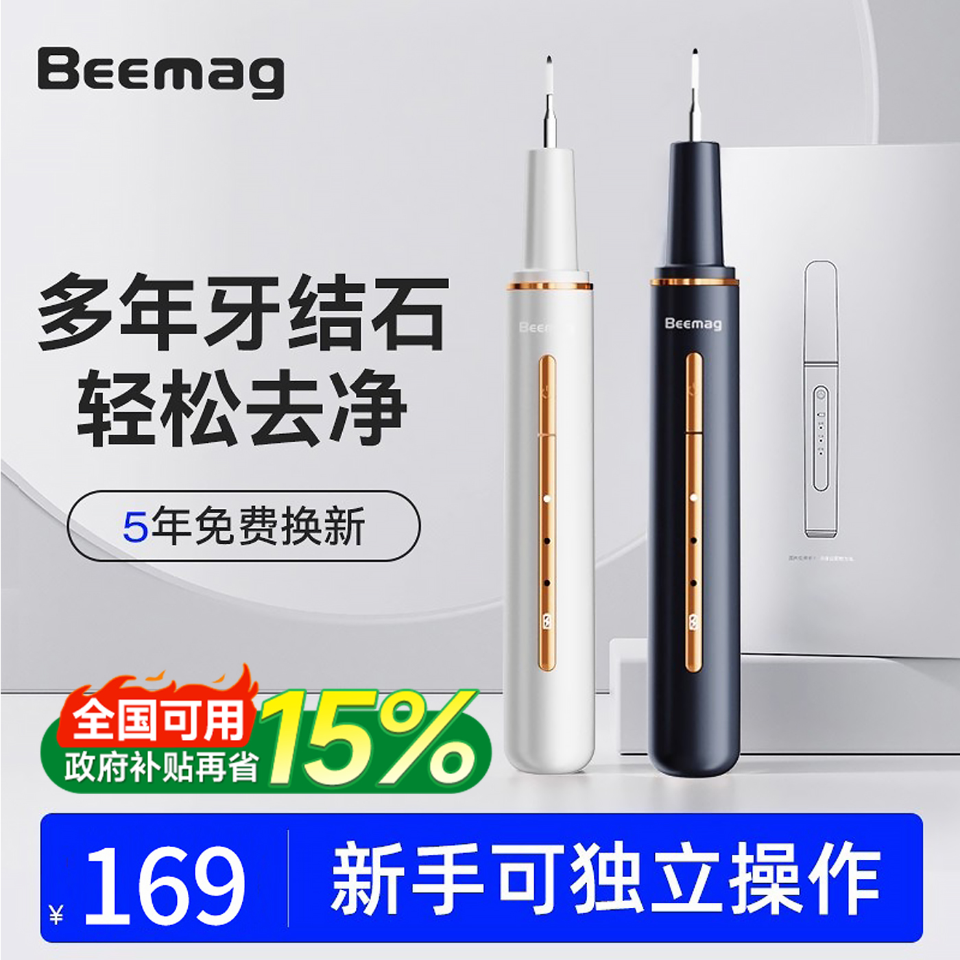 歯を洗浄し、歯石を除去し、歯を洗い流す家庭用超音波歯洗浄器