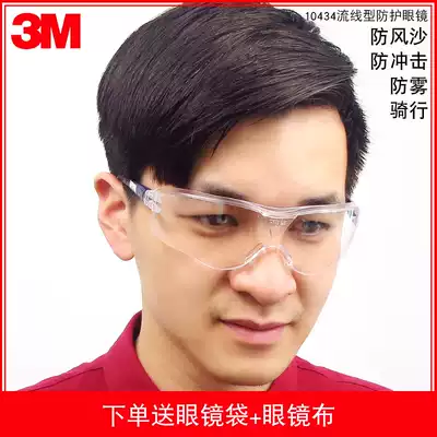 3M goggles anti-wind sand transparent riding anti-fog anti-dust anti-impact outdoor men and women with goggles