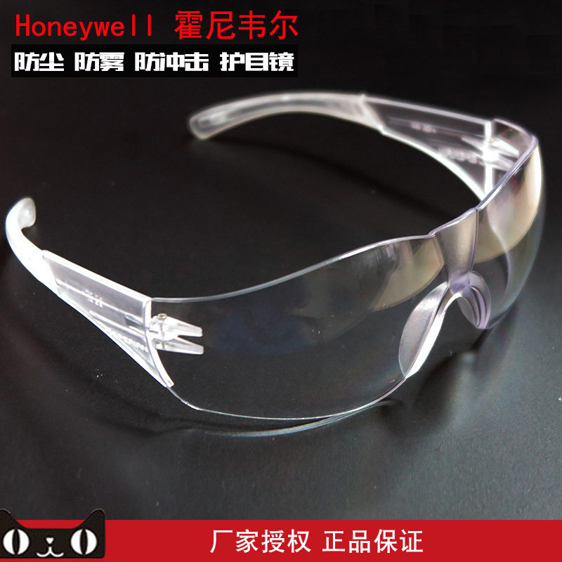 Honeywell household chores Anti-dust sand cleaning Spray paint brush slurry oil Anti-oil splash kitchen cooking eye protection glasses