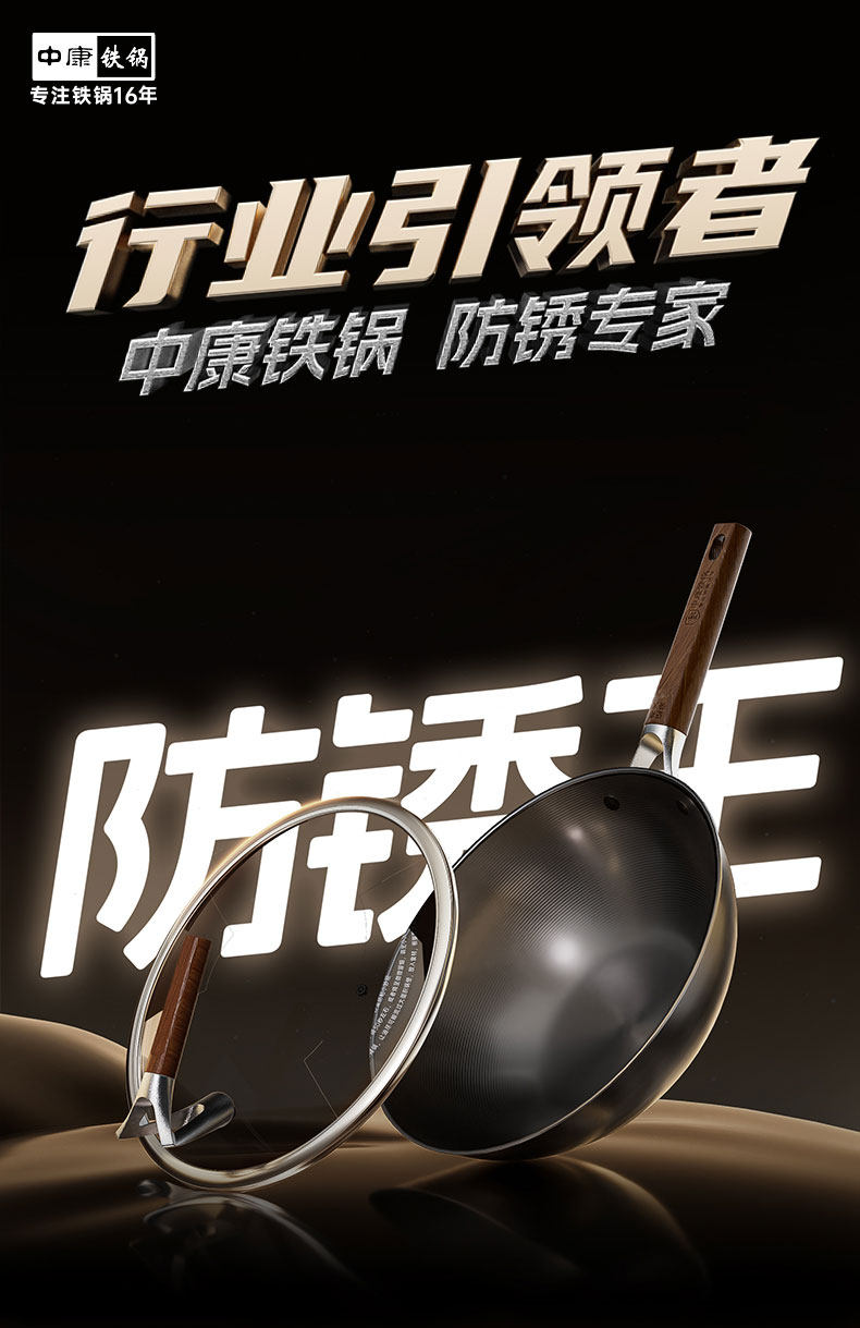安享好物 安享S级炒锅-中康第四代 深氮铁锅 国标 