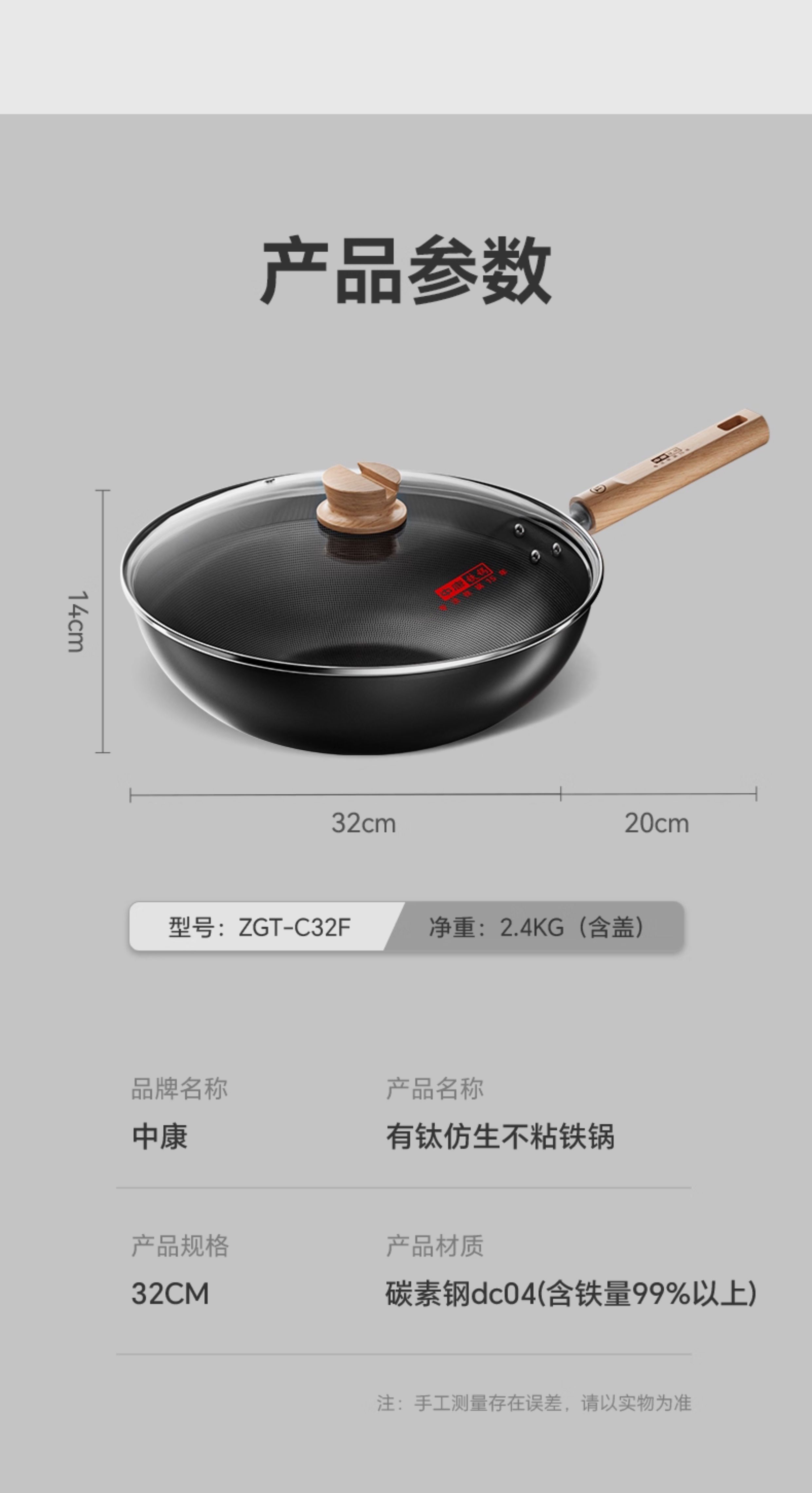 安享好物 安享A级炒锅-中康有钛 仿生铁锅  