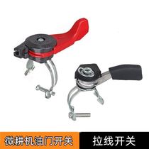 Gasoline diesel micro-tiller accessories 186F178F170F throttle cable throttle cable with throttle switch cable