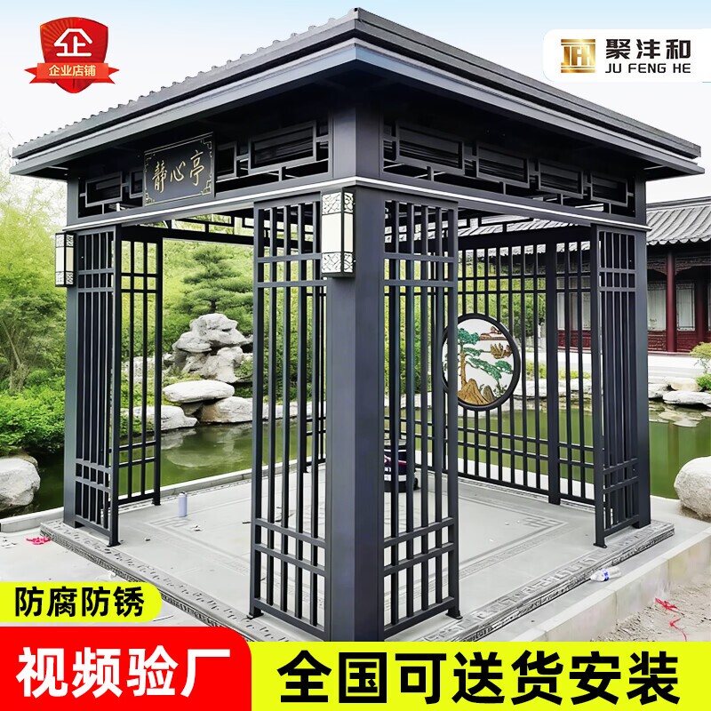 New Chinese-Style Aluminum Alloy Pavilion Outdoor Courtyard Glass Sunroom Villa Yard Sunshade Leisure Pavilion Garden Pavilion
