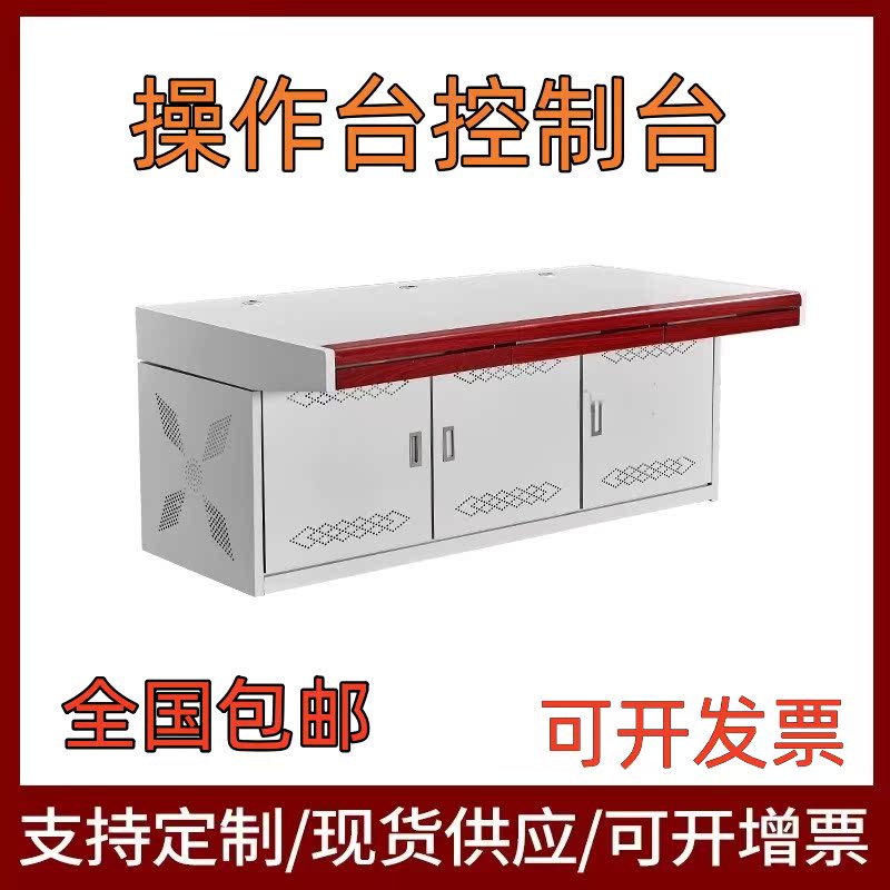 Monitor Operating Platform Dual Operating Platform UnionUniversal UnionPay three console four - linked platform custom operation platform