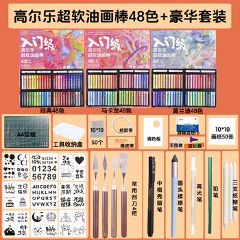 Gao Le Super Soft Oil Pastel Set Complete with Scraper, Soft Oil Pastels, Heavy Color Oil Crayons for Kindergarten Beginners