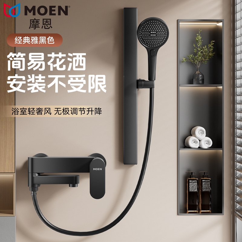 Moen Shower Faucet All-Copper Mixing Valve Bath Set Bathroom Bathtub Mixer Switch Triple Hot and Cold