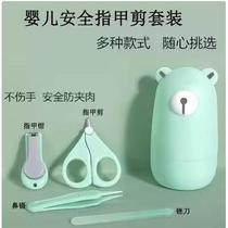 Newborn baby supplies collection newborn baby safety nail scissors set newborn baby safety nail clipper set