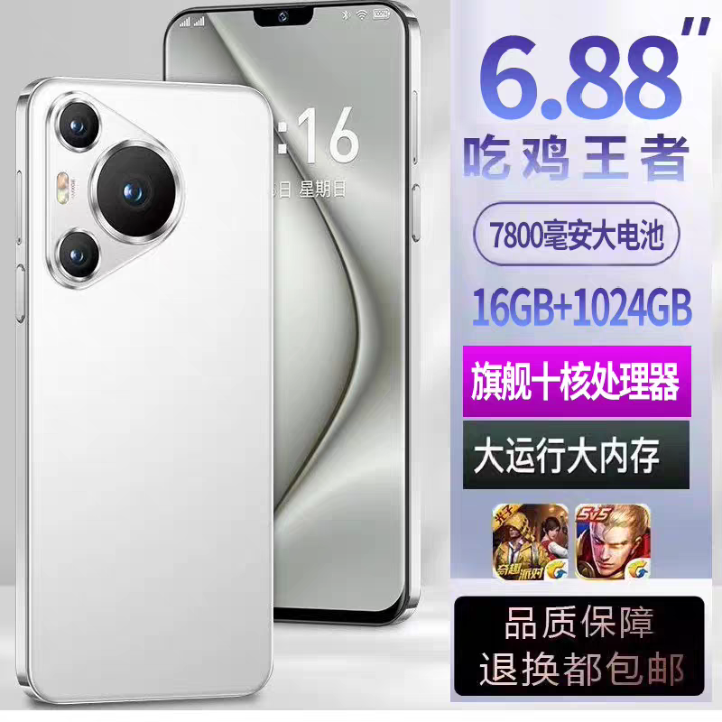 Новый завод прямых продаж подлинный смартфон емкостью 16 + 1024 ГБ с HD-экраном и 6,8-дюймовой двойной sim-картой, дешевый 5G full netcom
