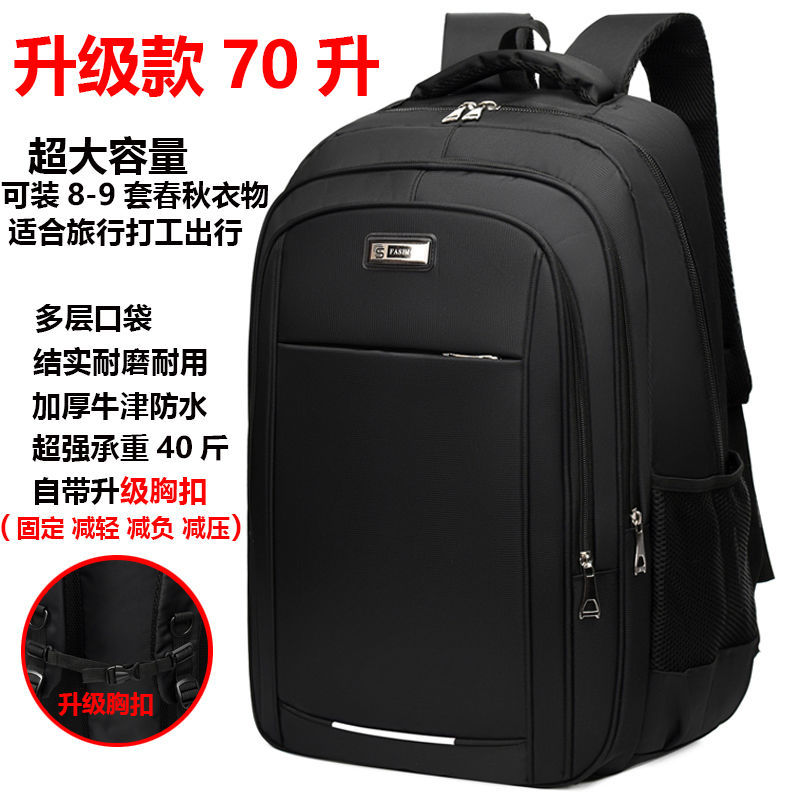 Men's Large Backpack, 70 Liters, Large Capacity, Business Travel Bag, Travel Mountaineering Bag, Computer Bag, Work Bag Men's Large Backpack, 70 Liters, Large Capacity, Business Travel Bag, Travel Mountaineering Bag, Computer Bag, Work Bag