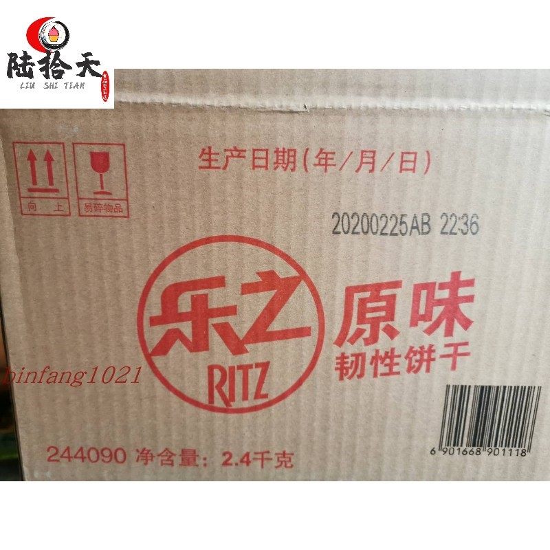 乐之饼干:原味富丽饼干的美味探索之旅--淘宝好物网