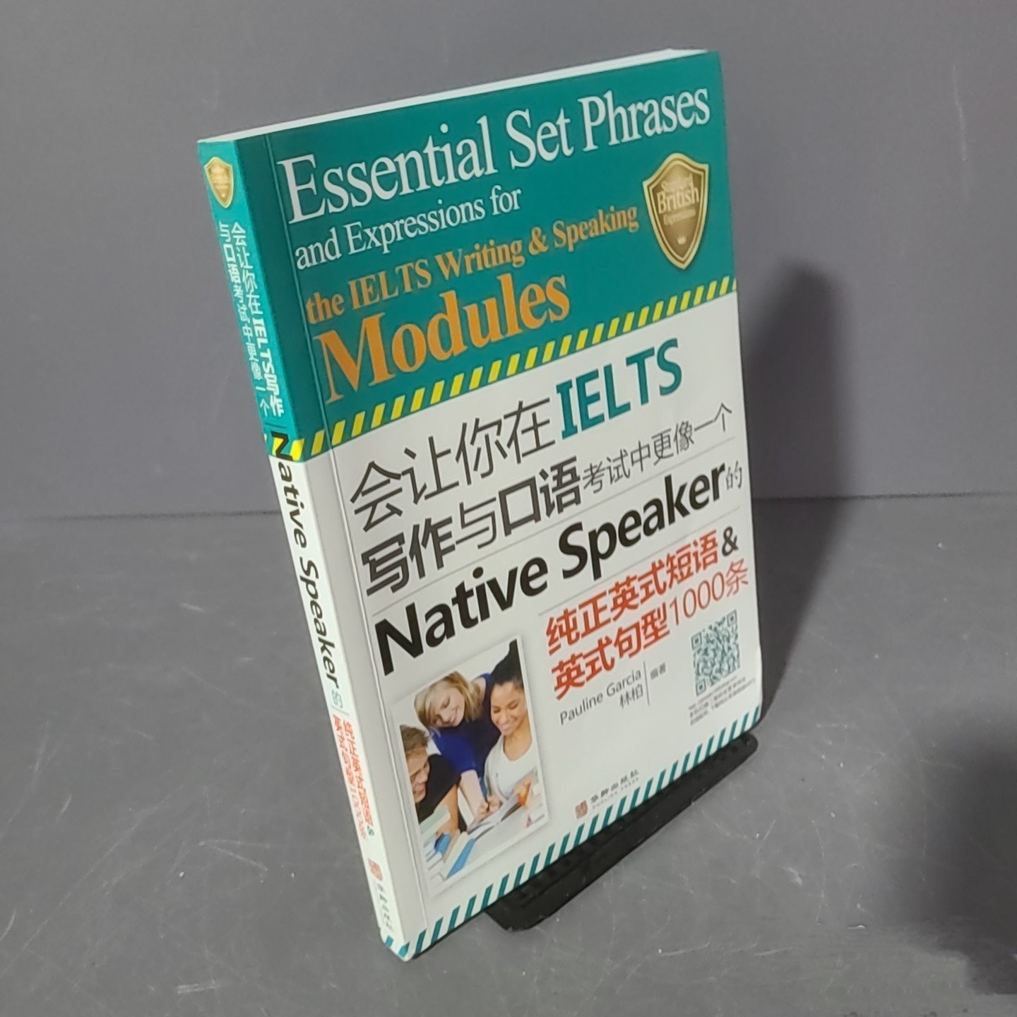 正版二手Essential Set Phrases & Expressions for IELTS: 升级你的英语口语和写作技能！📖 -雅思 ...