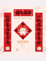 【Полное благословение】 Couplets+Hlessing персонажи