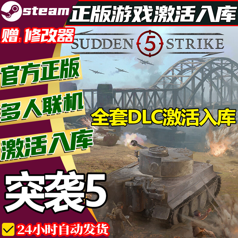 Steam ของแท้ Raid 5 รหัสเปิดใช้งาน CD Key สำหรับ PC ภาษาจีน พร้อม Dlc เต็มรูปแบบ ทั้งภูมิภาคจีนและทั่วโลก