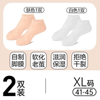 Обновление толще [Color Color+White ❤xl Code] подходит для кода 41-45 футов