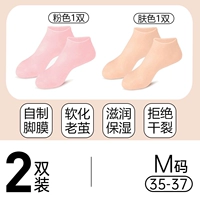 Обновление толще [розовый+цвет кожи ❤-мм код] подходит для 35-37 Foot Code