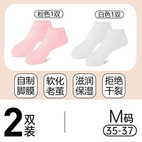 Обновление толще [Pink+White Code] подходит для кода 35-37 футов