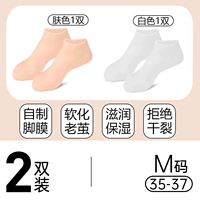 Обновление толще [цвет кожи+белый ❤ мм код] подходит для кода 35-37 футов