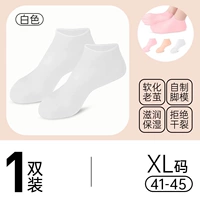 Обновление толще [белый 1 двойной ❤XL-код] подходит для 41-45 PIN-кода