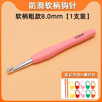 [Дополнительная толстая стиль] мягкая ручка 8 мм отдельный кусок (купить 𧹒 2 получить 1 бесплатно) Получить кнопку Mark + PIN -код