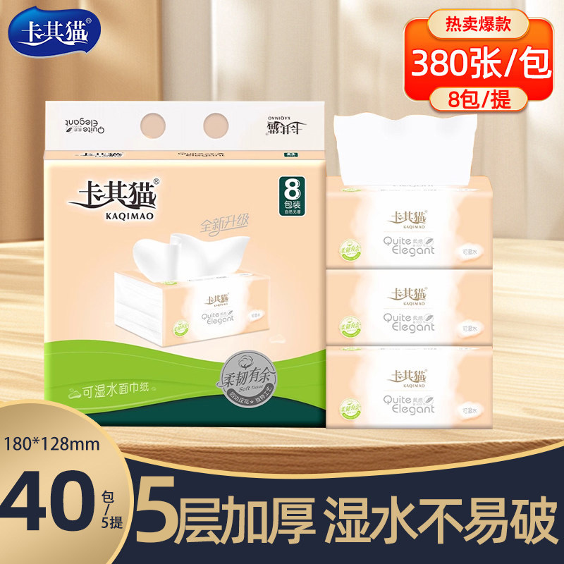 Khaki Cat Tissue Paper Large Pack, Thickened Household Napkins, Toilet Paper, Water-Resistant, Printed, Whole Box, Economical