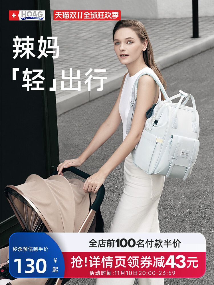 Hoag mommy bag multi-functional large-capacity backpack mother and baby mother 2022 new light backpack for going out