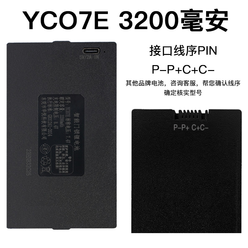 Электронный замок 华悦指纹锁电池智能门锁密码电子锁yc030407abce智能锁专用锂电池