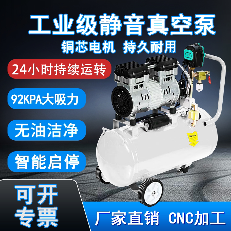 Powerful Vacuum Pump, Industrial Small Cnc Vacuum Suction Cup, Vacuum Pump, Silent Oil-Free Laboratory Negative Pressure Pump Powerful Vacuum Pump, Industrial Small Cnc Vacuum Suction Cup, Vacuum Pump, Silent Oil-Free Laboratory Negative Pressure Pump