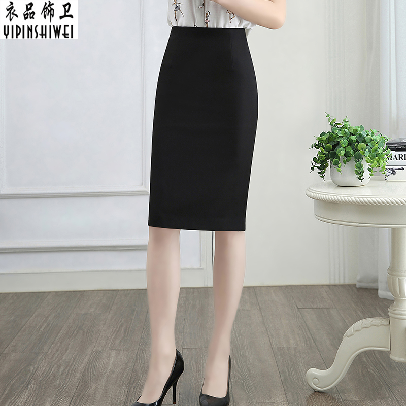 Professional high-waisted frock skirt Female skirt Mid-step skirt Medium and long version hip bag skirt Formal dress Elastic summer