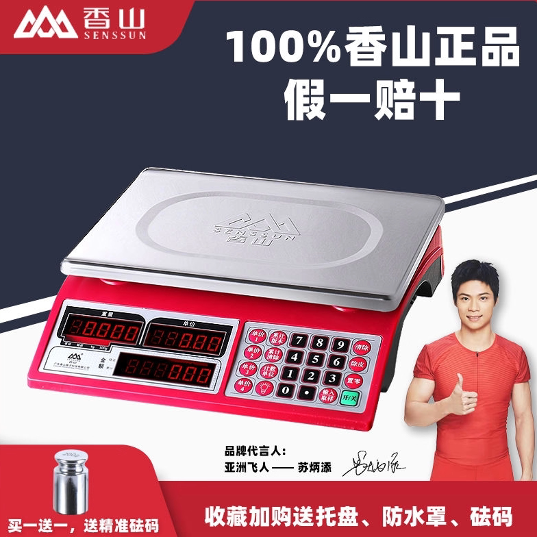 Xiangshan Digital Scale Commercial 30kg High-Precision Desktop Scale Waterproof and Moisture-Proof Household Scale Small Kitchen Digital Scale