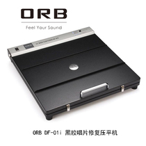 Japan ORB DF-01i LP Black Gel Singer Record Repair Flatten Machine Whole Flat Machine Booking