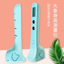 Childrens electronic height ruler height measuring instrument elephant cartoon height measurement artifact ultrasonic height measuring instrument