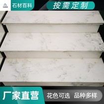 Integrated stair guard customized thickened hidden lamp with steps natural marble stair treads